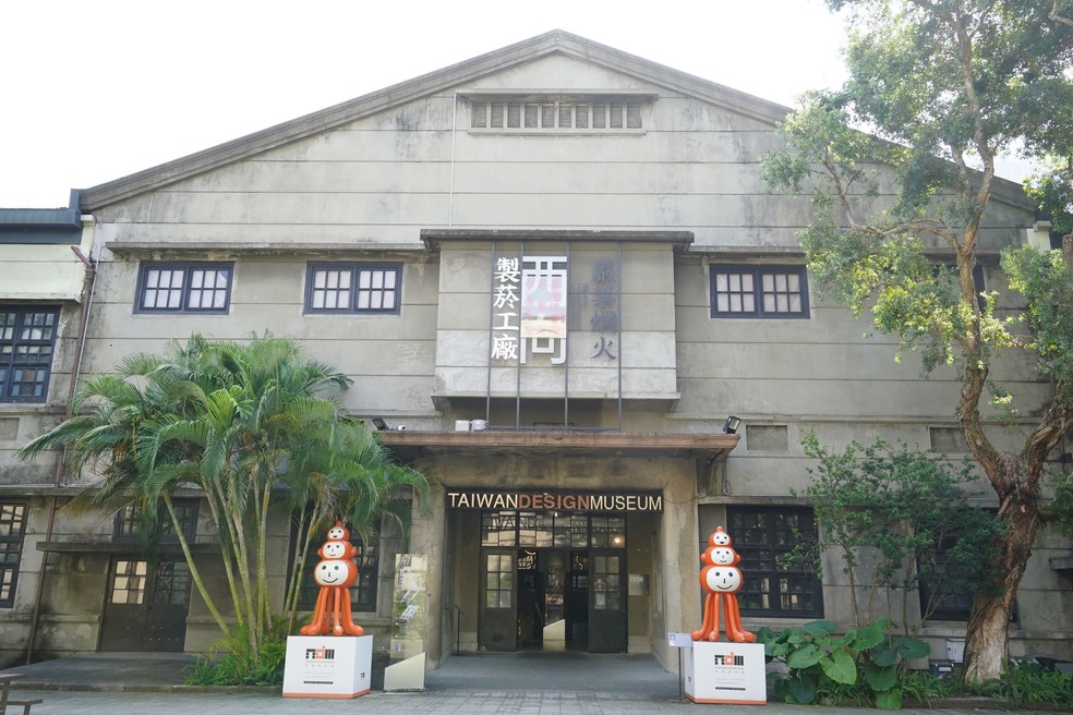 穿越時光 松山菸廠