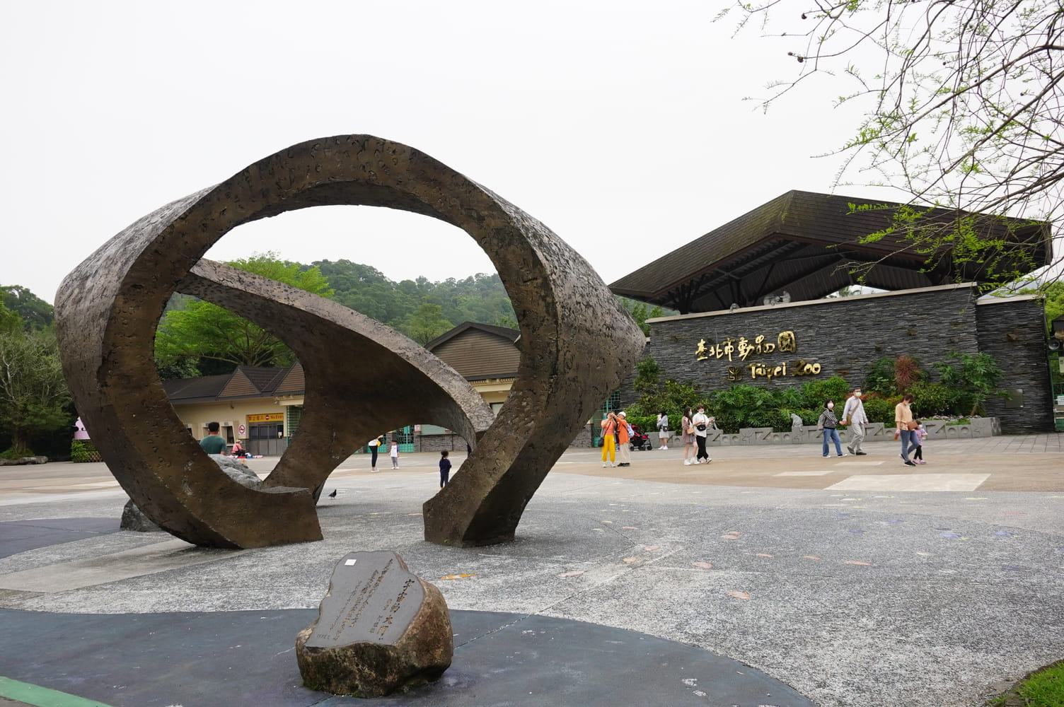 走靜貓空 動物園