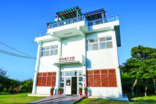 B.新屋石滬故事館